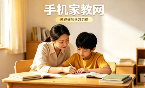 东莞家长必看：请家教怎么选靠谱老师？